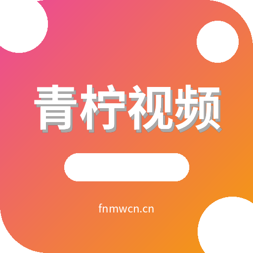 青柠视频内容创作Logo